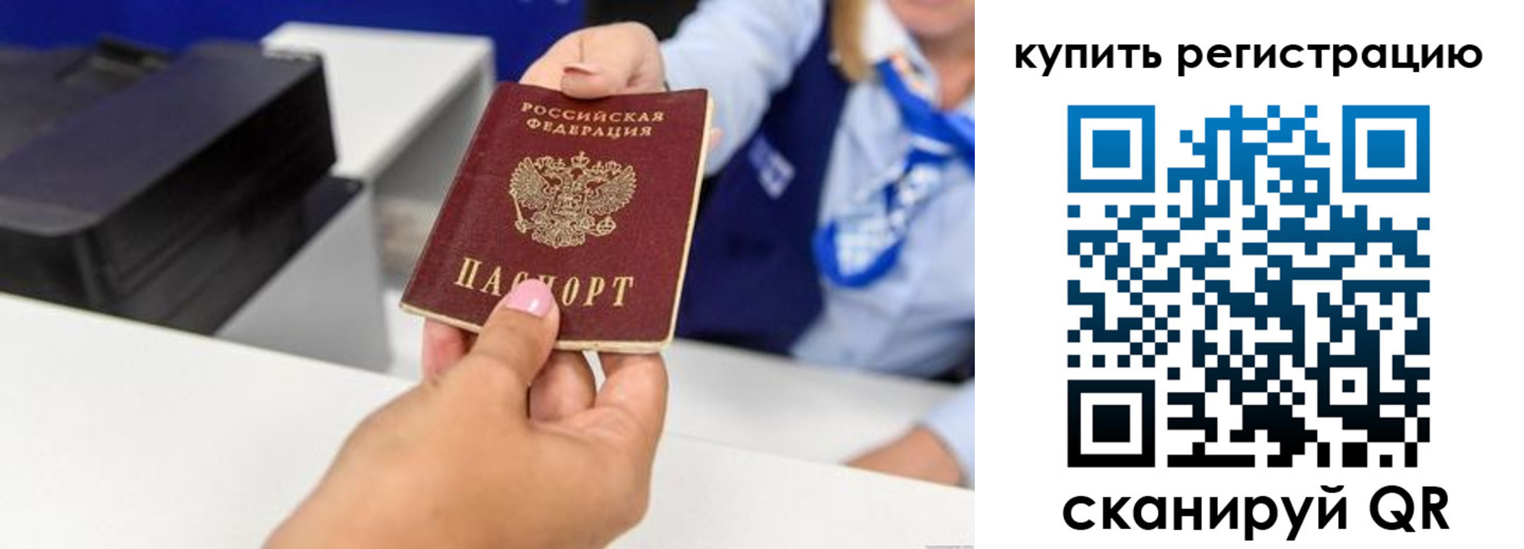пропишу в квартире в Архангельске