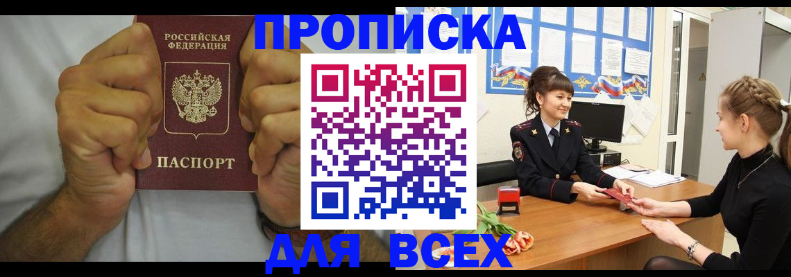 временная регистрация госуслуги в Архангельске