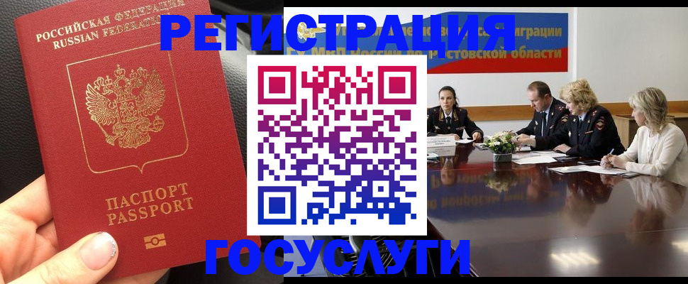прописка в квартире в Архангельске