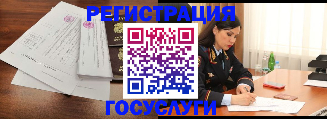 купить прописку в Архангельске