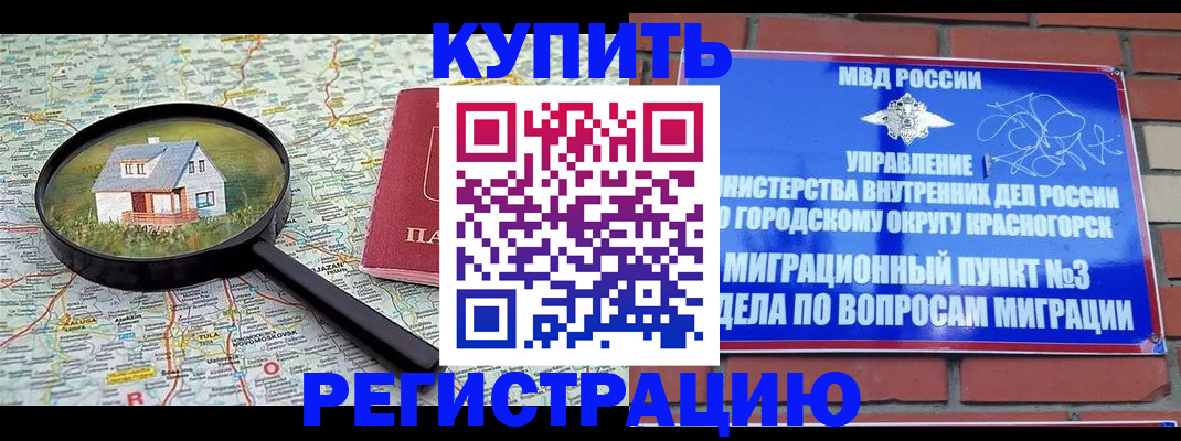 где прописаться в Архангельске